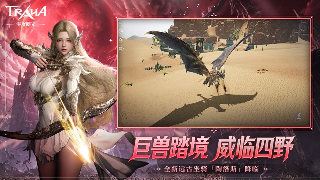 零度曙光游戏截图
