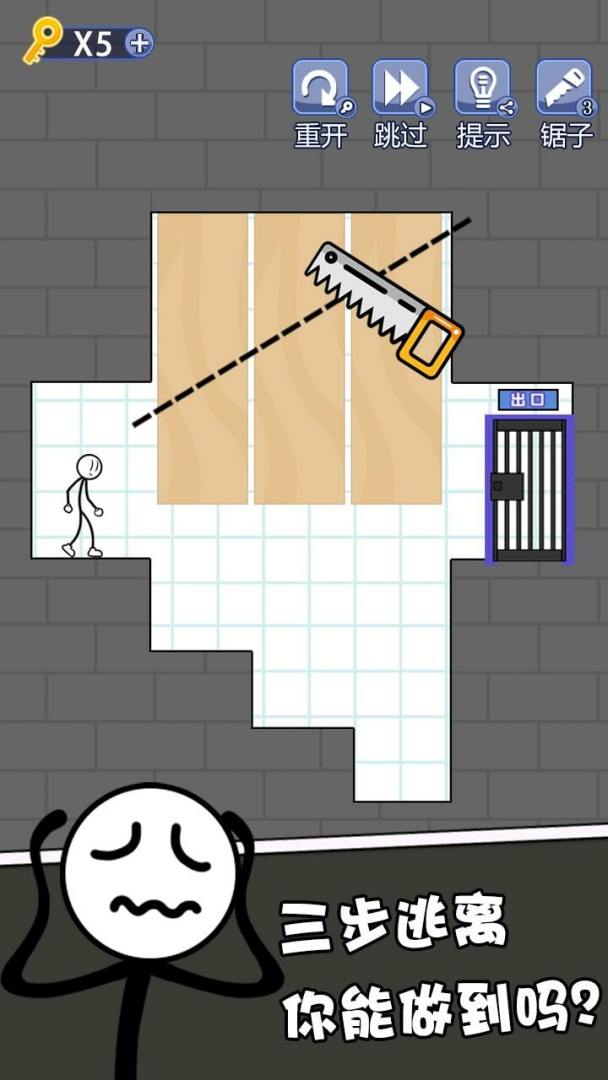 画线火柴人逃亡监狱游戏截图