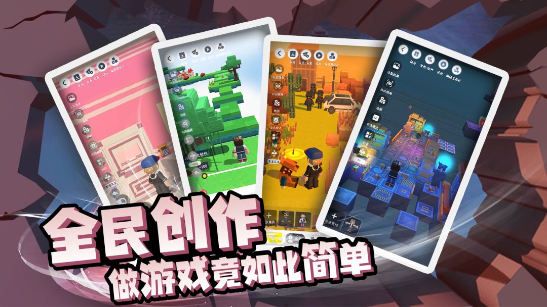 来呀世界游戏截图