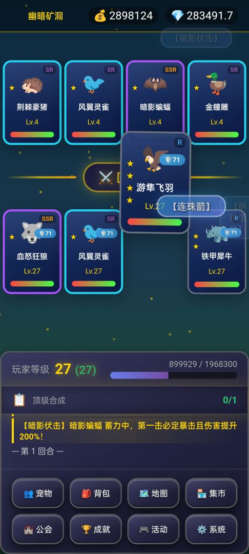 宠物三合一:躺平到五星游戏截图