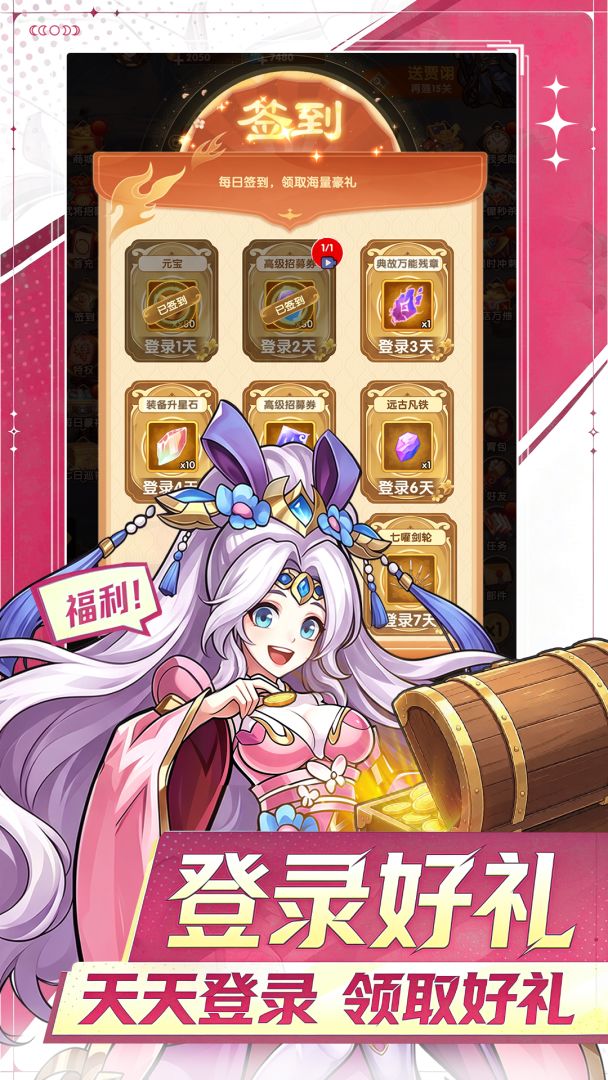 新三国魂游戏截图