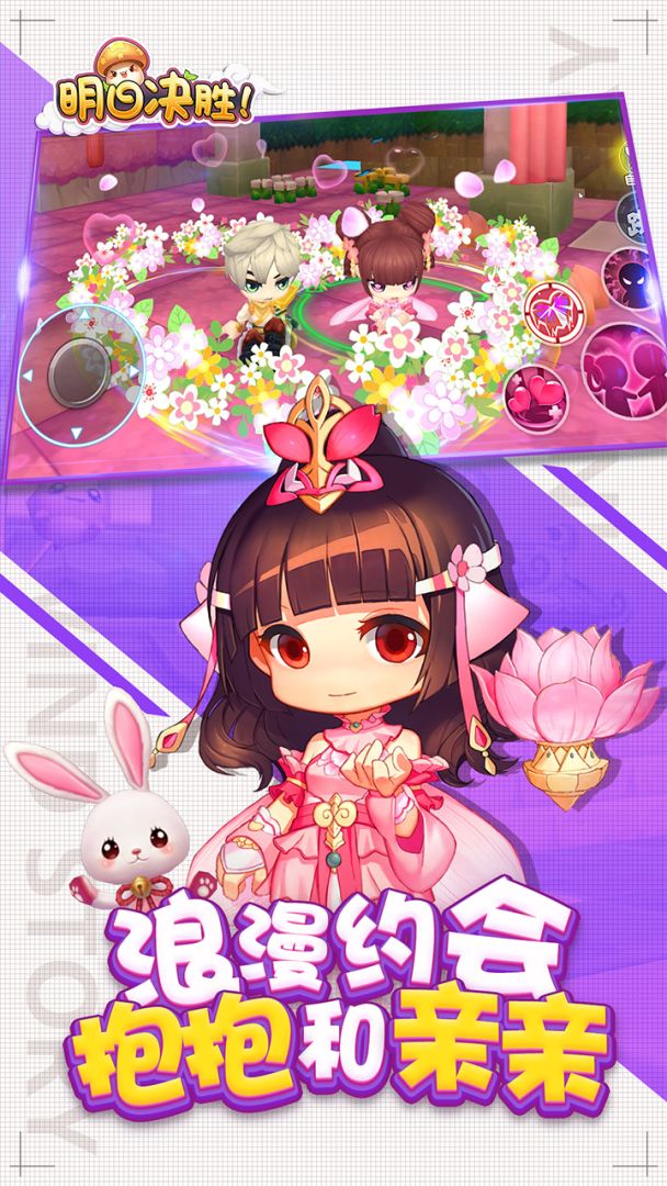 明日决胜!游戏截图