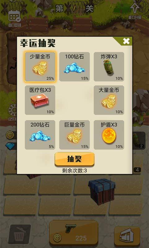 突击狂野游戏截图