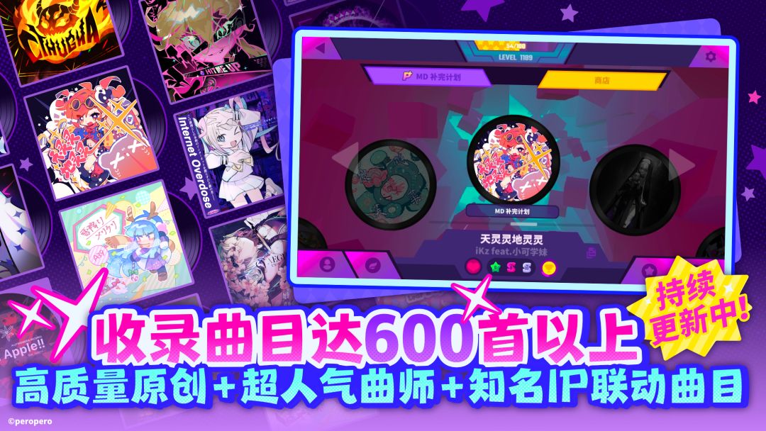 喵斯快跑游戏截图