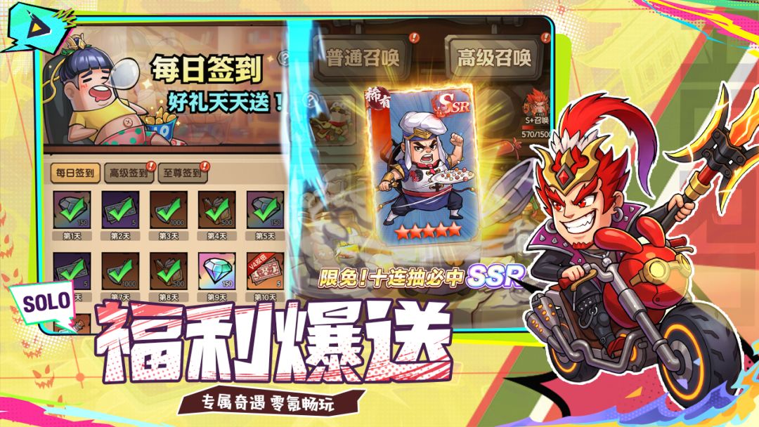 天地英雄游戏截图