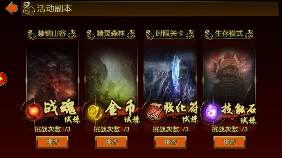 圣武战记游戏截图