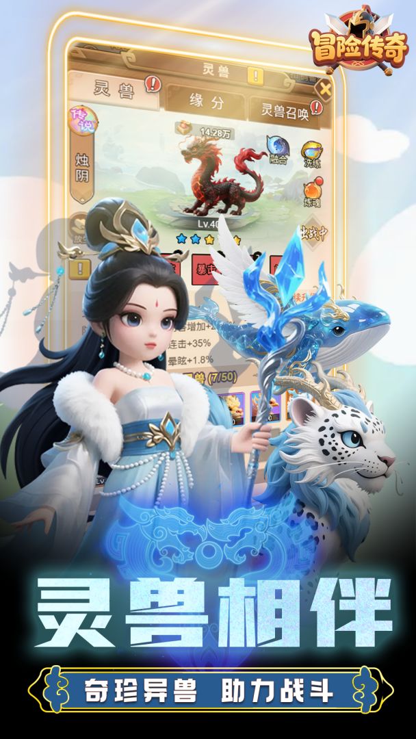 冒险传奇游戏截图