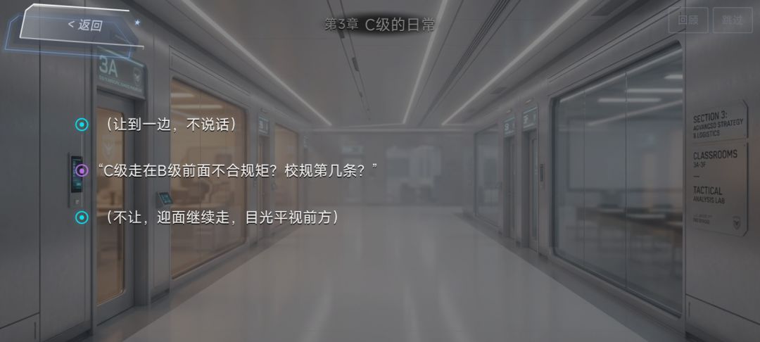 星际恋歌游戏截图