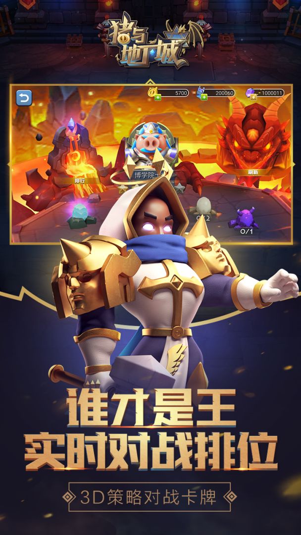 猪与地下城游戏截图