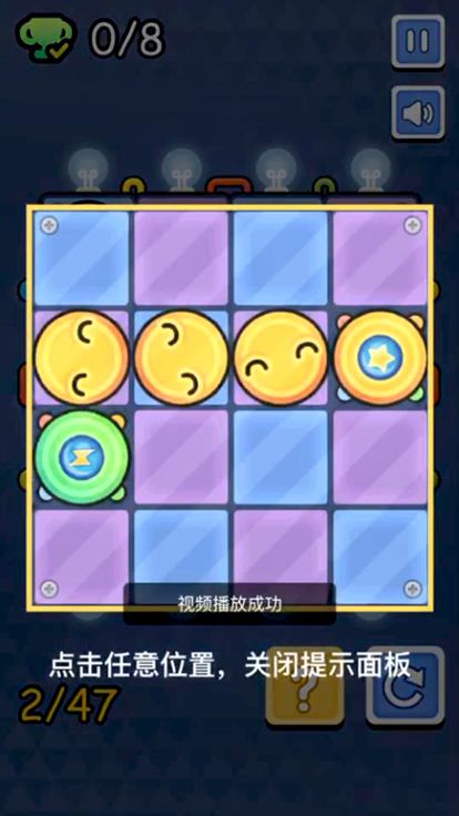 点亮思维游戏截图