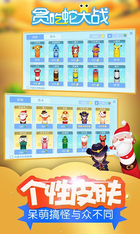 贪吃蛇大战游戏截图