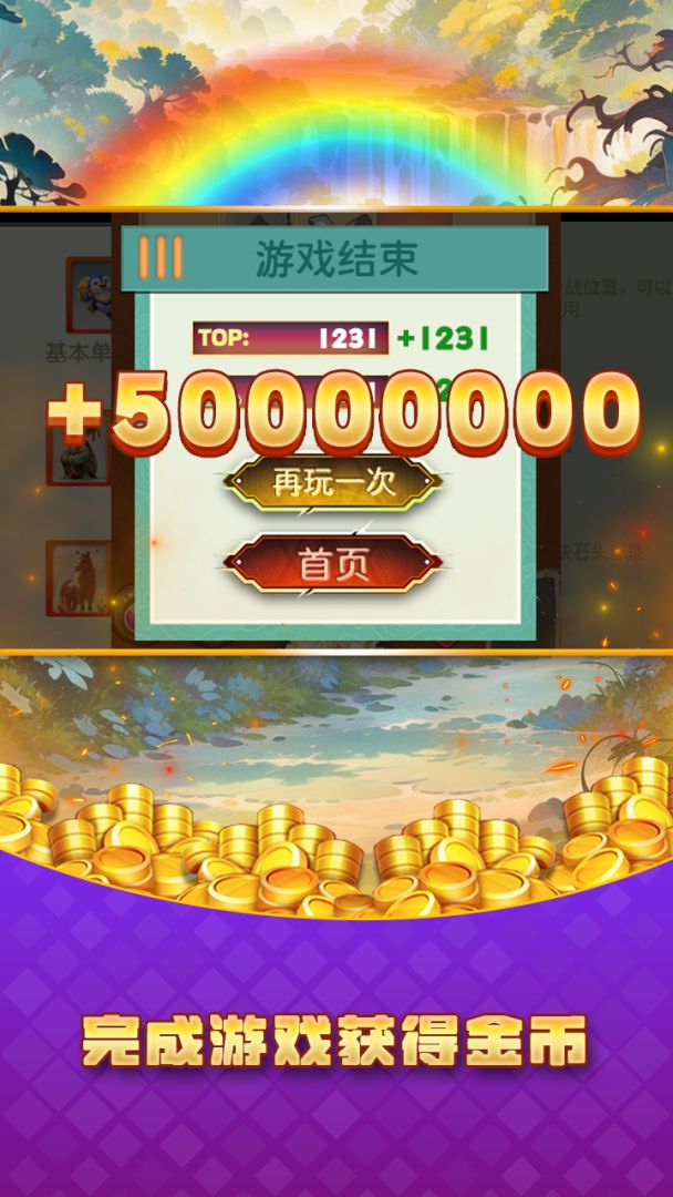 保护巨龙游戏截图