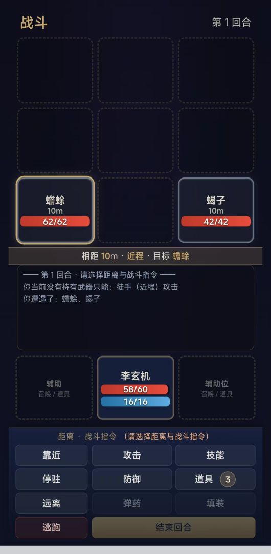 诸天行走游戏截图