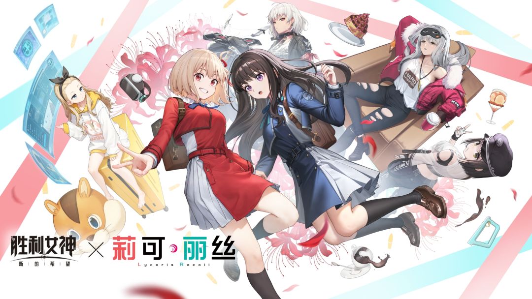 胜利女神：新的希望