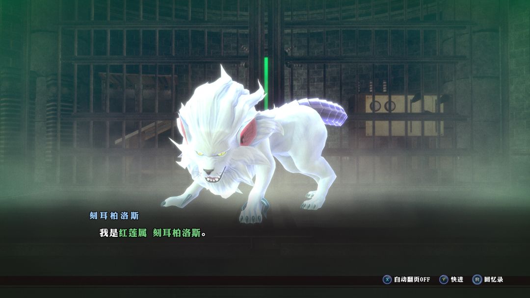 恶魔召唤师 葛叶雷道 复刻版: 超力兵团奇谭游戏截图