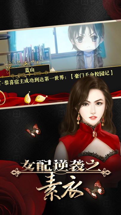 女配逆袭之素衣截图