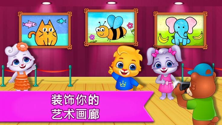 儿童绘画游戏: 绘画, 填色游戏截图