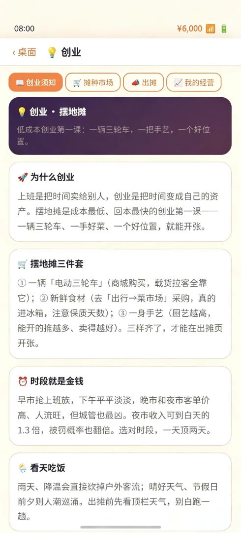 尘世游戏截图