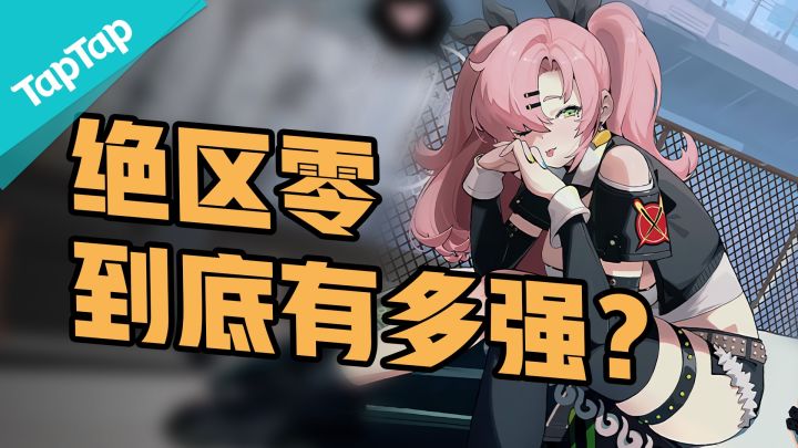 首测通关后,为你盘点米哈游《绝区零》四大亮点截图
