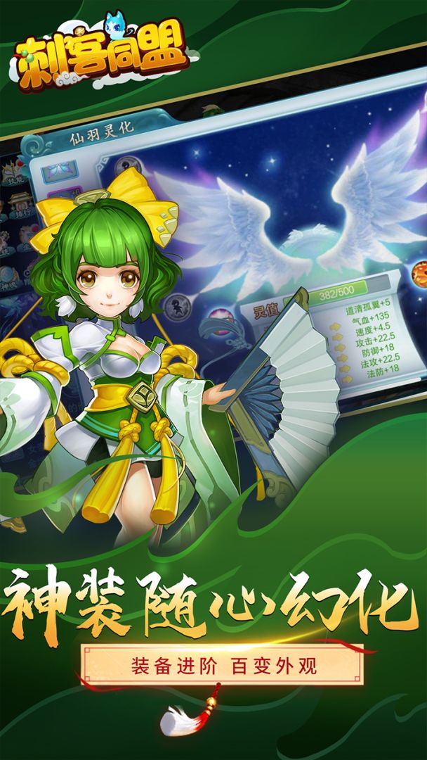 刺客同盟游戏截图