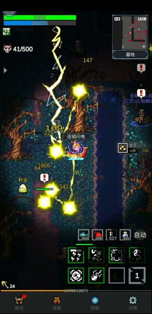 光之守护者(TapTap测试版)游戏截图