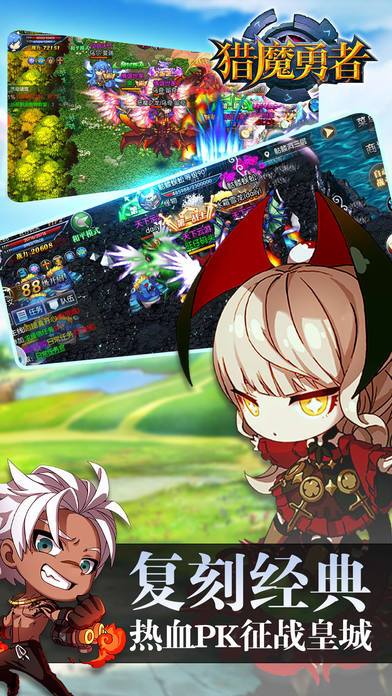 猎魔勇者-无尽冒险缔造勇者传说！游戏截图