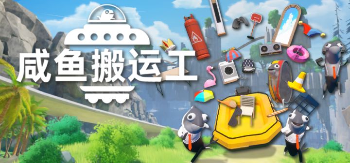 咸鱼搬运工 封面