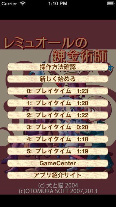 レミュオールの錬金術師游戏截图