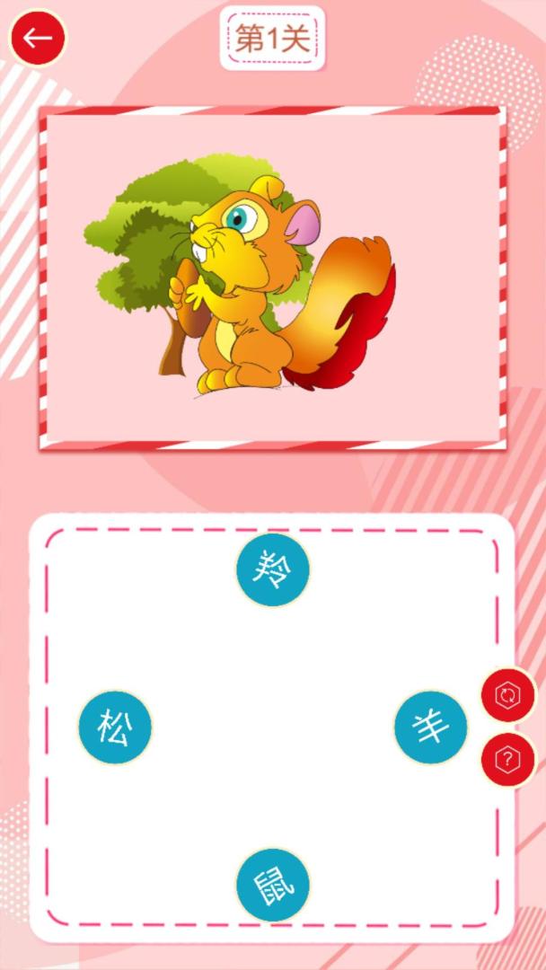 儿童连图乐游戏截图