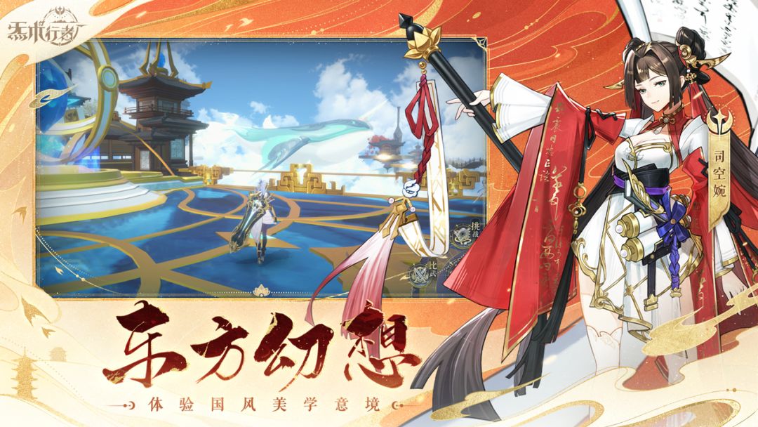 炁术行者游戏截图