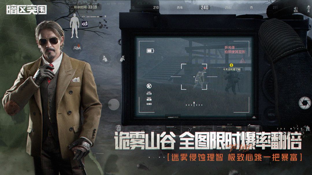 暗区突围游戏截图