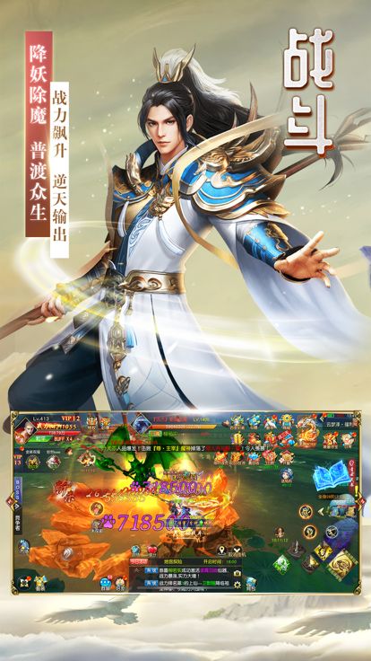 地藏觉醒-热血伏魔游戏截图