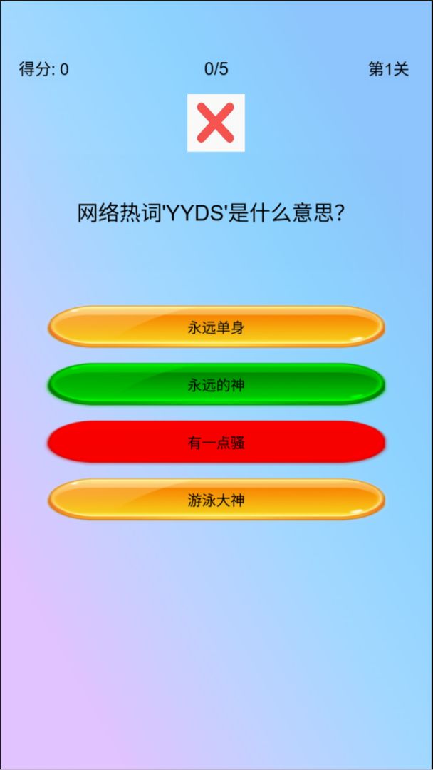 玩梗人游戏截图