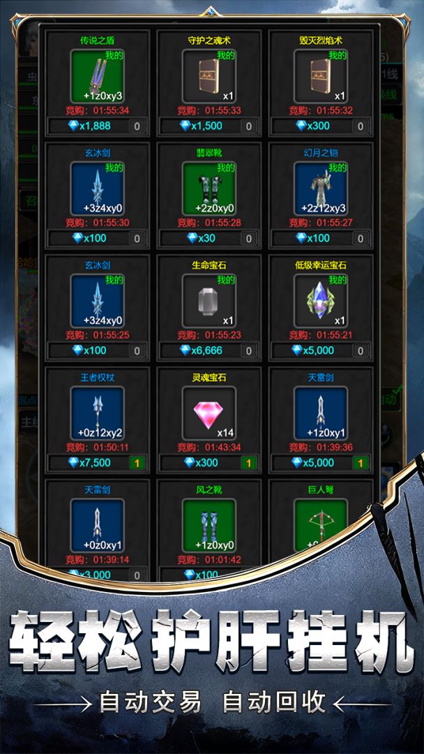 老兵奇迹游戏截图