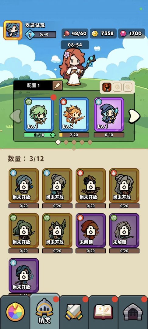 元素爆破游戏截图