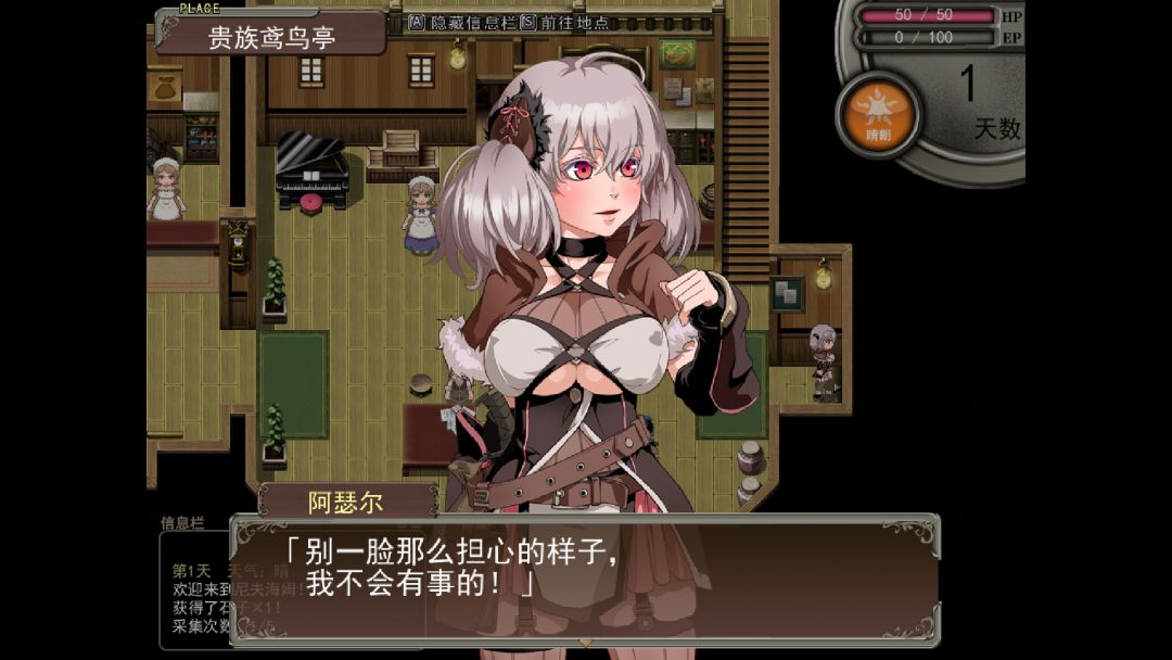 尼夫海姆的猎人:阿瑟尔的烙印游戏截图