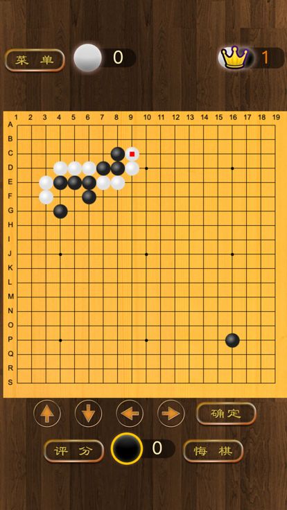 围棋博弈游戏截图