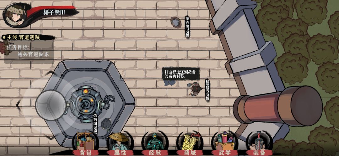 纷争江湖游戏截图