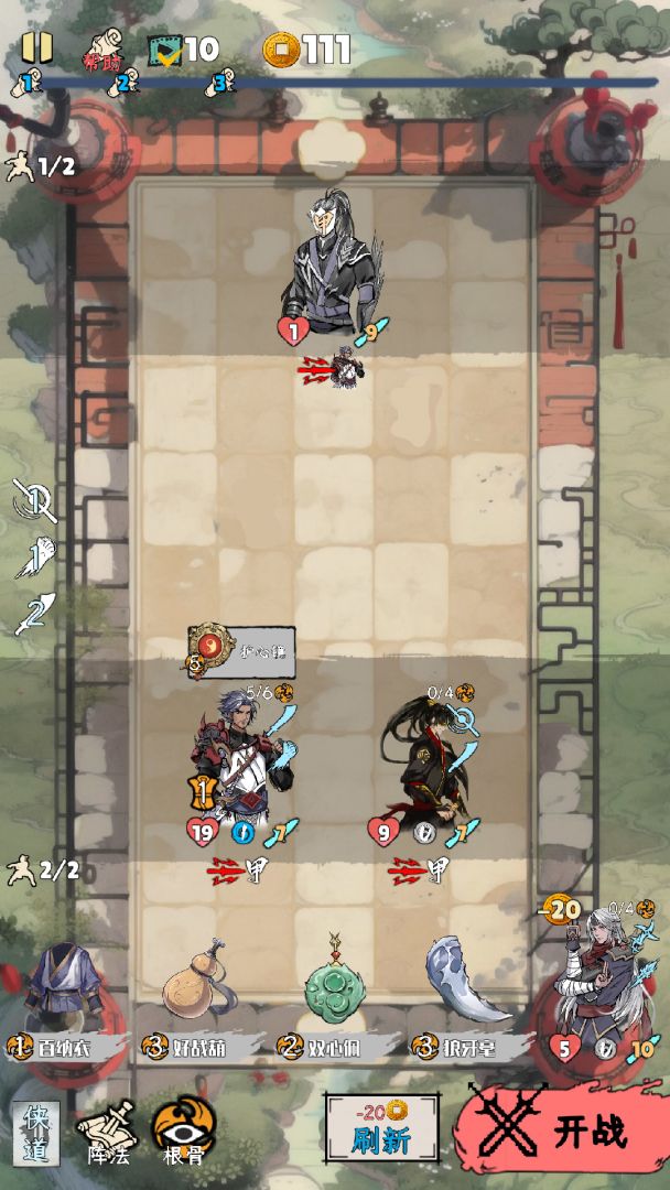 侠不义·至臻之力游戏截图