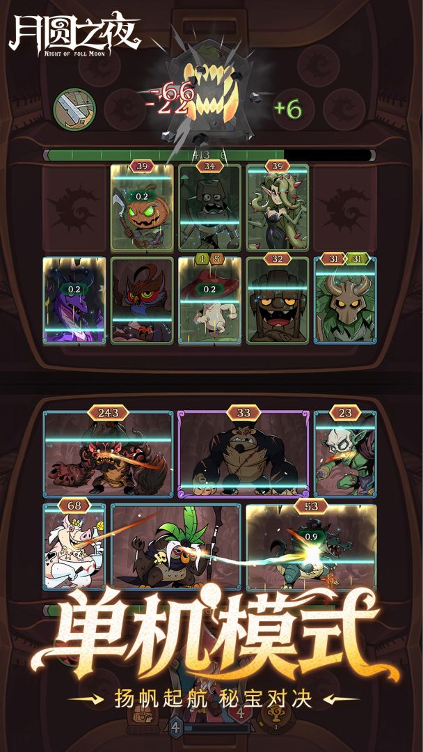 月圆之夜游戏截图