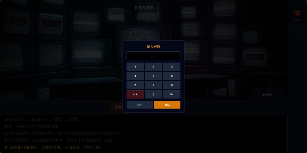 蚀界学园无限递归游戏截图