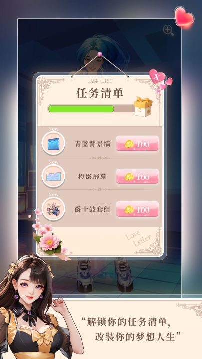 梦想造型师截图