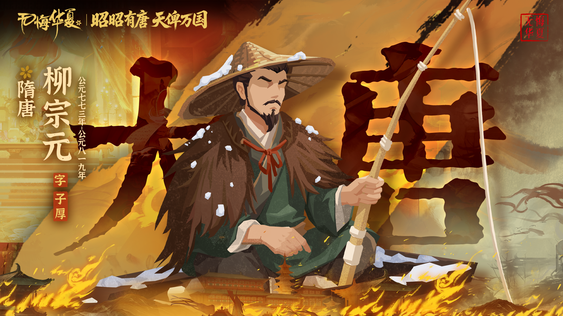 全新名臣2月6日上线