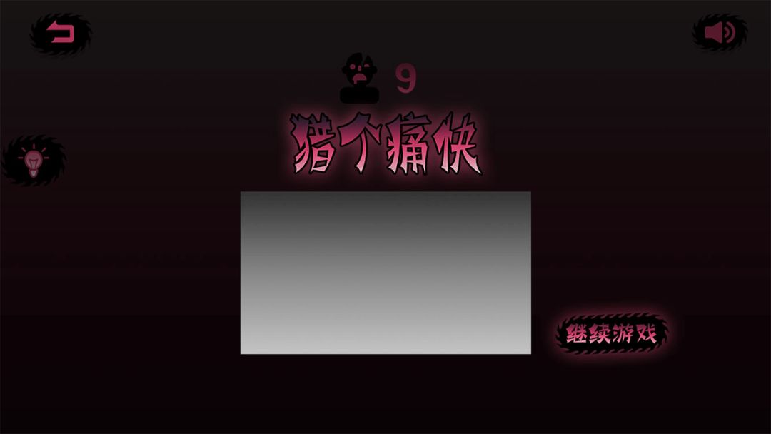 电锯谜题游戏截图