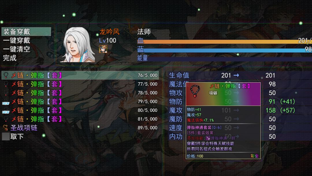 傲剑群侠游戏截图