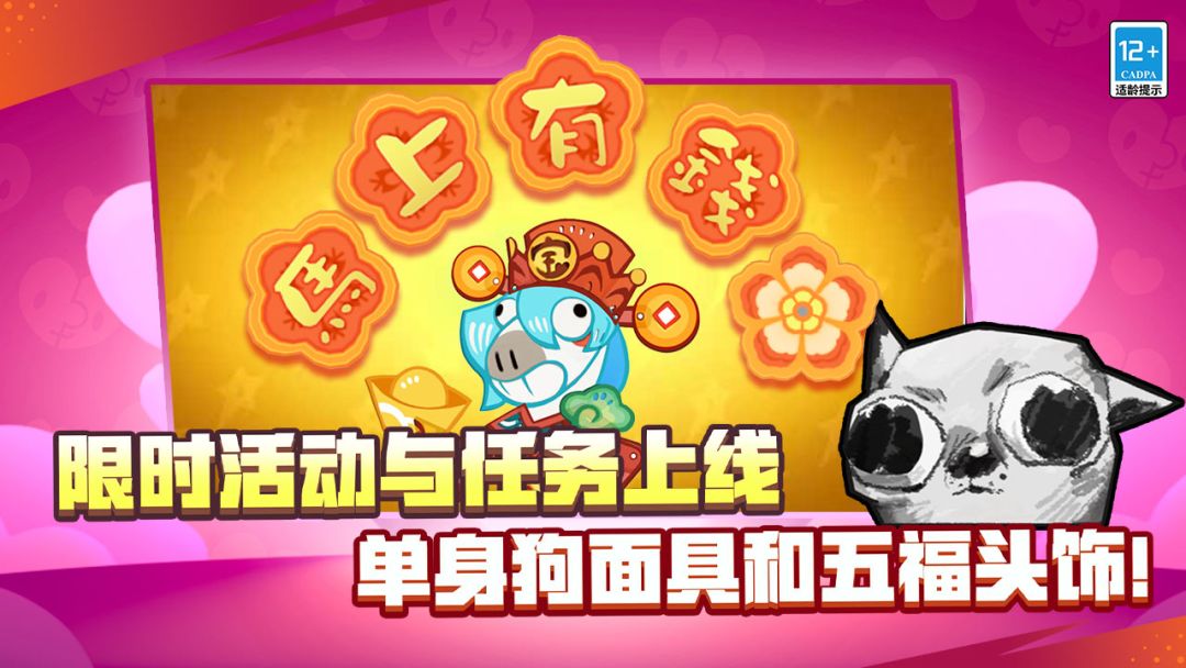 荒野乱斗游戏截图