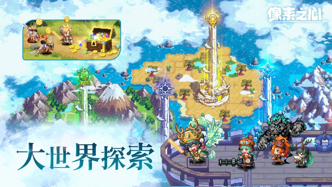 像素之心游戏截图