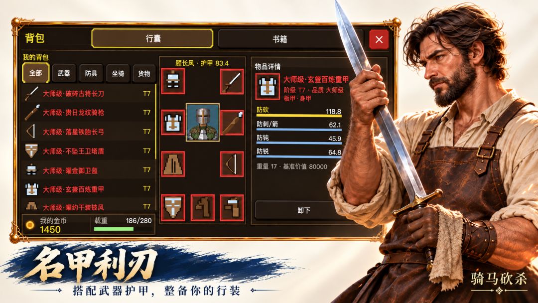 骑马砍杀游戏截图