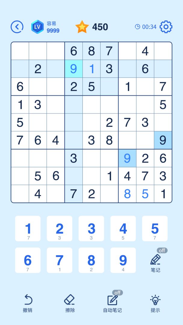 数独达人游戏截图