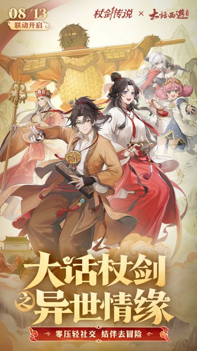 杖剑传说截图